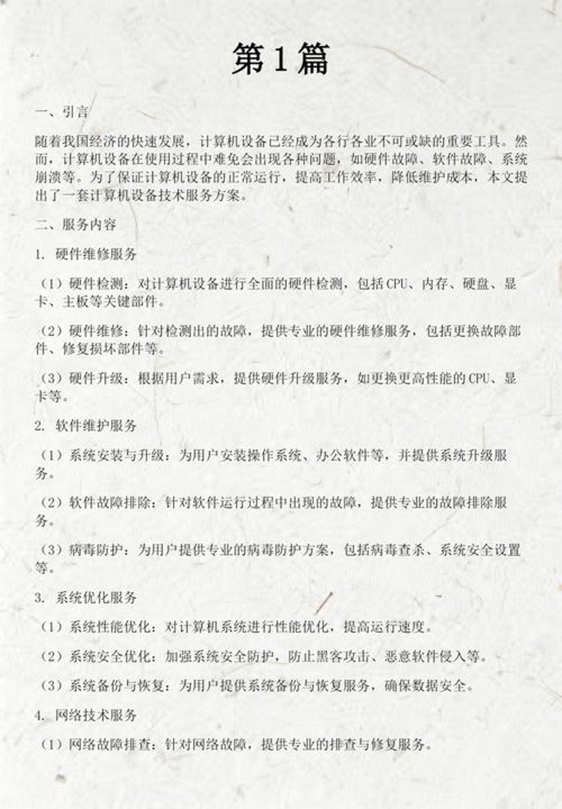 互联网时代的建站之路：智慧与创新同行